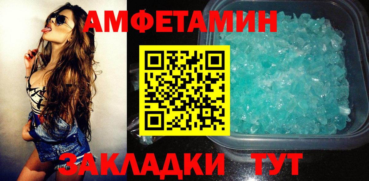 АМФЕТАМИН Premium Рязань