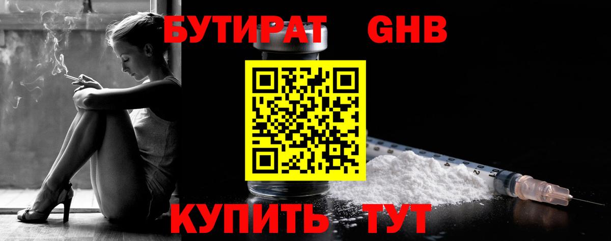 Рязань  Бутират BDO 33%  Вход с VPN 