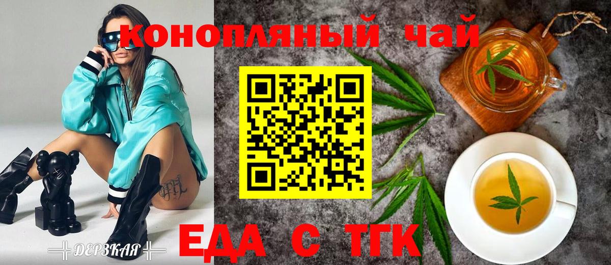 Cannafood марихуана  Вход с VPN  Рязань 