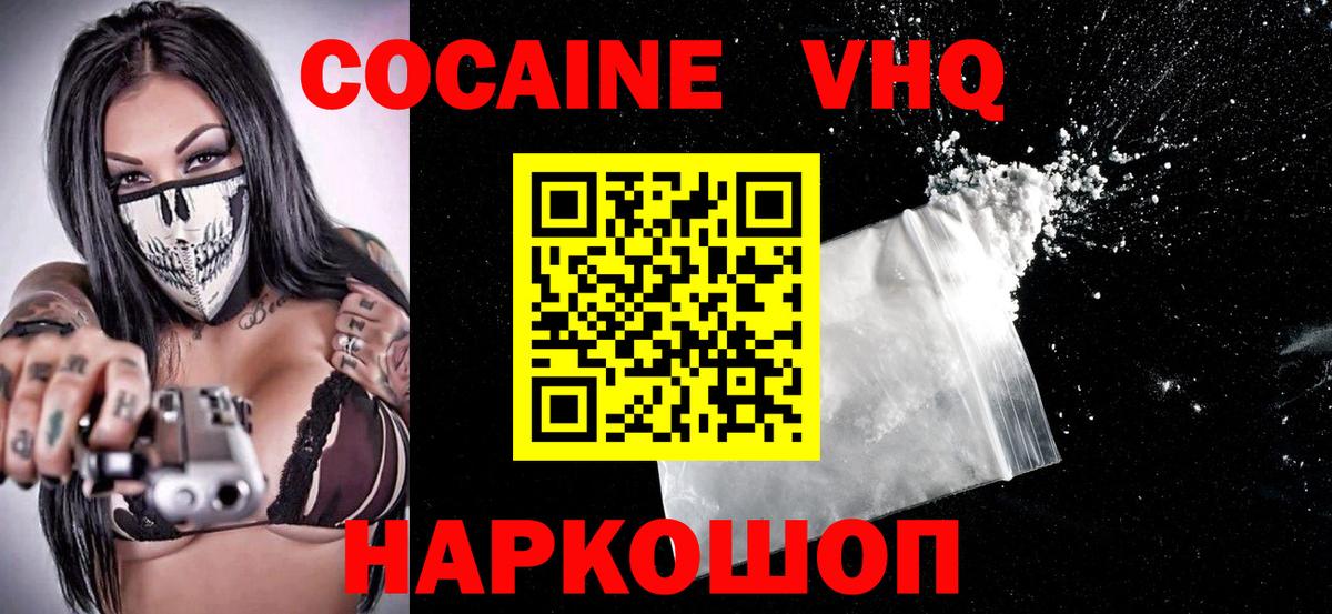 Кокаин Fish Scale Рязань