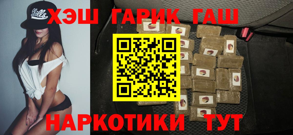 ГАШ AMNESIA HAZE  Гашиш  Рязань  Вход с VPN  ГАШИШ VHQ 