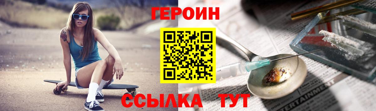 Героин герыч  Вход с VPN  Героин  Рязань 