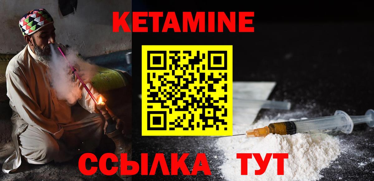 Рязань  Кетамин VHQ  Вход с VPN 