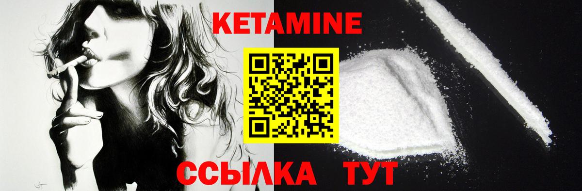 КЕТАМИН VHQ Рязань