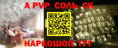 сатива Северобайкальск