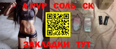 сатива Северобайкальск
