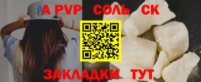 сатива Северобайкальск