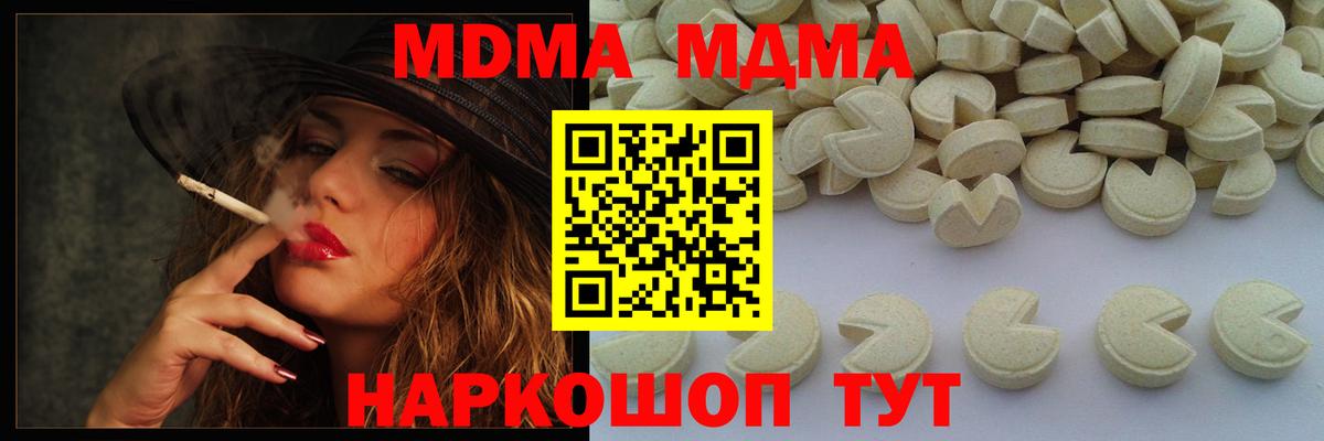 MDMA  МДМА кристаллы  Вход с VPN  Рязань 
