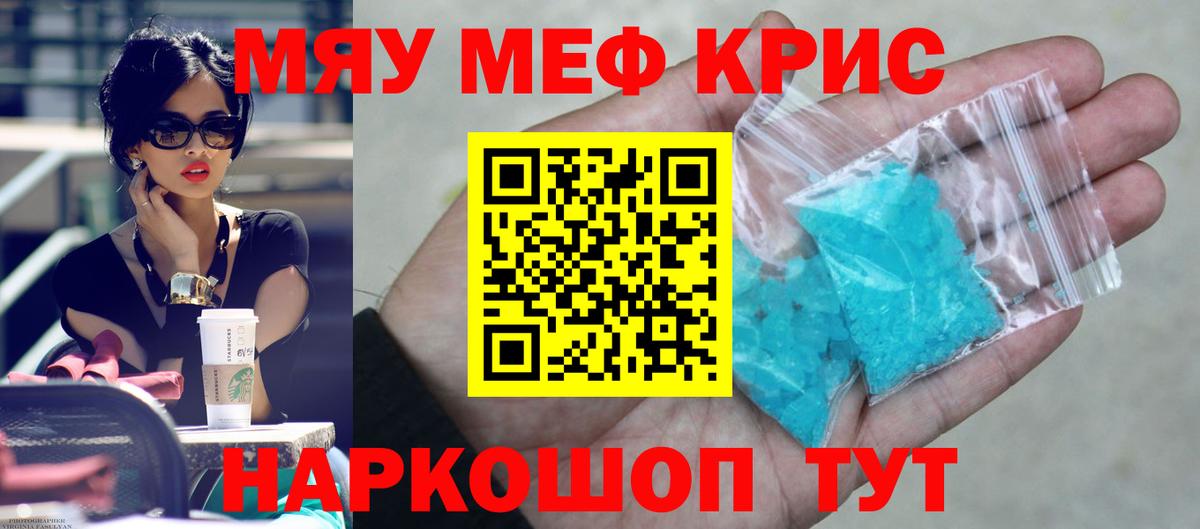 МЯУ-МЯУ  купить   МЕФ  Вход с VPN  Рязань  Мефедрон mephedrone 