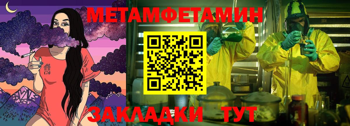 Рязань  МЕТАМФЕТАМИН Декстрометамфетамин 99.9%  Вход с VPN 