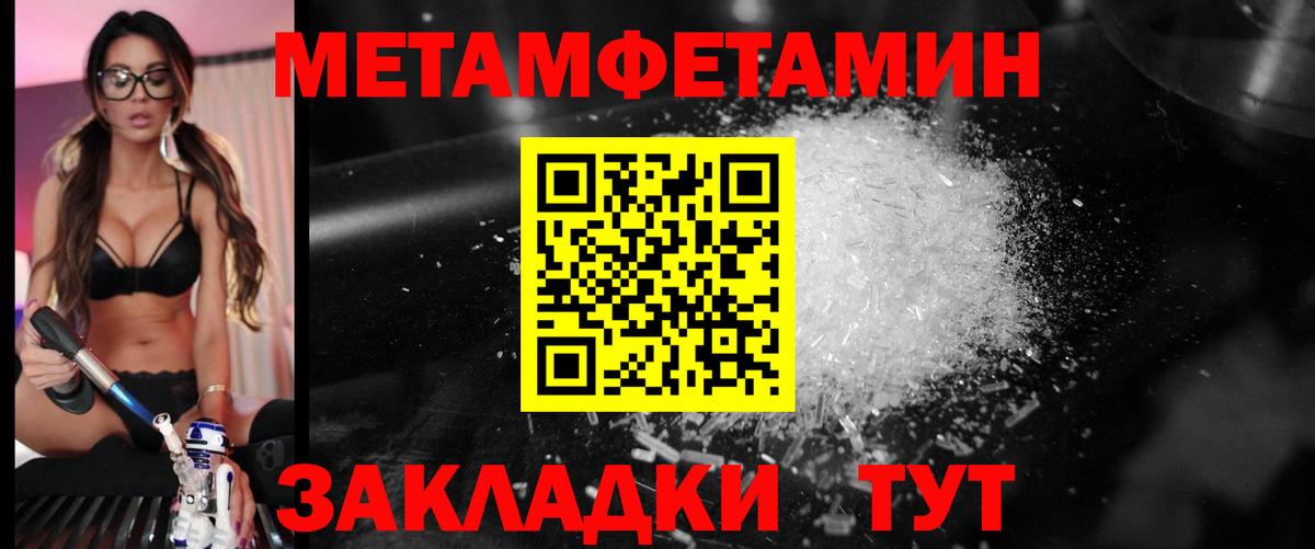 Метамфетамин мет Рязань