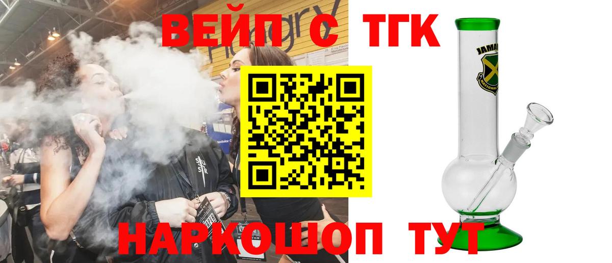 Дистиллят ТГК вейп Рязань